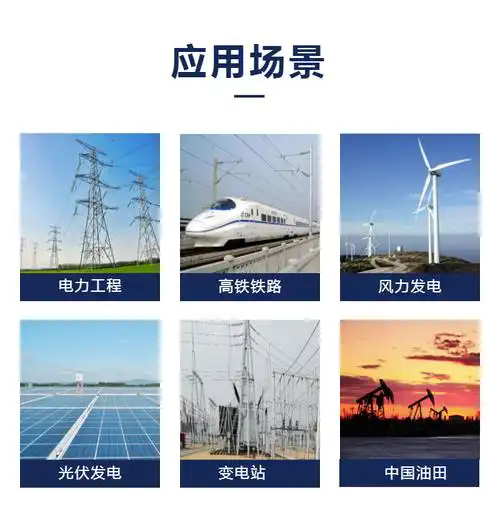 架空絕緣電線應(yīng)用